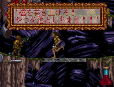 Shadow of the Beast II: Juushin no Jubaku - Screenshot - Gameplay Image