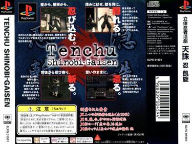 Rittai Ninja Katsugeki Tenchu: Shinobi Gaisen - Box - Back Image