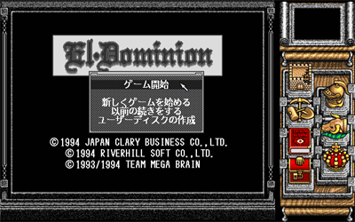 El Dominion: Shin Tairiku no Hasha - Screenshot - Game Select Image