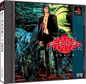 Dark Hunter: Ge Youma no Mori - Box - 3D Image