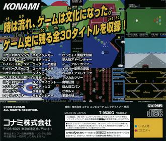 Konami Antiques MSX Collection - Box - Back Image