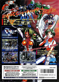 Blazing Star - Box - Back Image