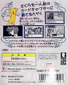 Cardcaptor Sakura: Sakura to Fushigi na Clow Card - Box - Back Image