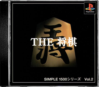Simple 1500 Series Vol. 2: The Shougi - Box - Front - Reconstructed Image
