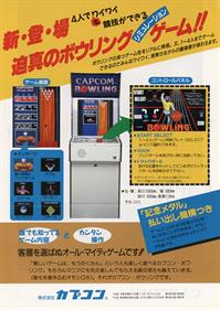 Capcom Bowling - Advertisement Flyer - Back Image