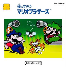 Kaettekita Mario Bros. - Fanart - Box - Front Image