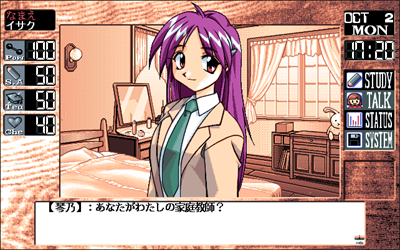 Tenshi-tachi no Hohoemi - Screenshot - Gameplay Image