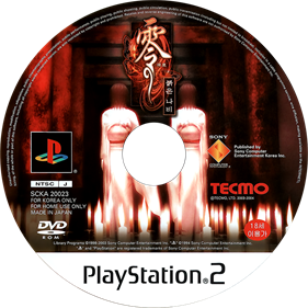 Fatal Frame II: Crimson Butterfly - Disc Image