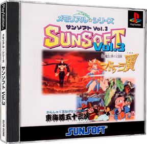 Memorial Star Series: Sunsoft Vol. 3 - Box - 3D Image