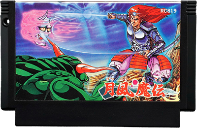 Getsu Fuuma Den - Cart - Front Image