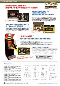 Mahjong Fight Club - Advertisement Flyer - Back Image