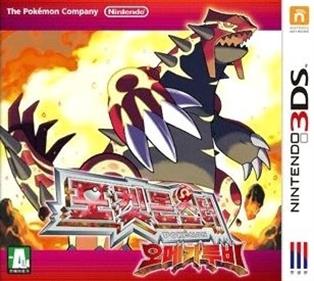 Pokémon Omega Ruby - Box - Front Image
