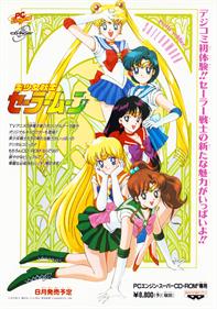 Bishoujo Senshi Sailor Moon - Advertisement Flyer - Front Image