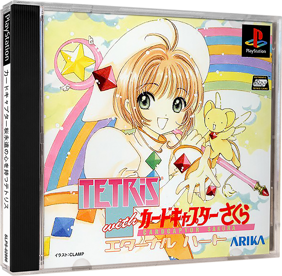 Tetris with Cardcaptor Sakura Eternal Heart - TetrisWiki