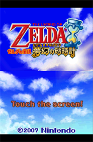 The Legend of Zelda: Phantom Hourglass - Screenshot - Game Title Image