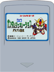 SD Gundam Generation: Gryps Senki - Fanart - Cart - Front