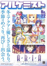 Aria: The Origination: Aoi Hoshi no Il Cielo - Advertisement Flyer - Front Image