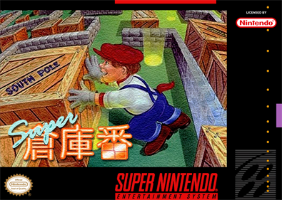 Super Soukoban - Box - Front - Reconstructed Image