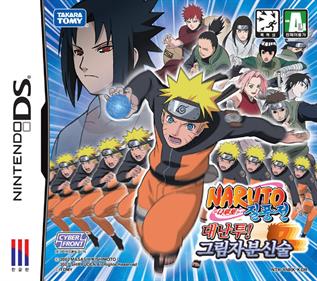 Naruto Shippuu Den: Dairansen! Kagebunshin Emaki - Box - Front Image