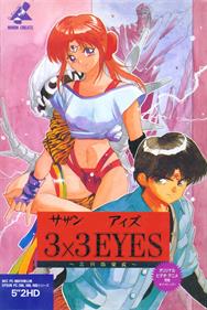 3×3 Eyes Sanjiyan Henjyo