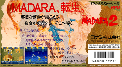 Mouryou Senki Madara 2 - Box - Back Image