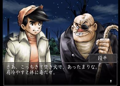 Ashita no Joe: Masshiro ni Moe Tsukiro! - Screenshot - Gameplay Image