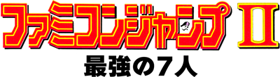Famicom Jump II: Saikyou no 7 Nin - Clear Logo Image