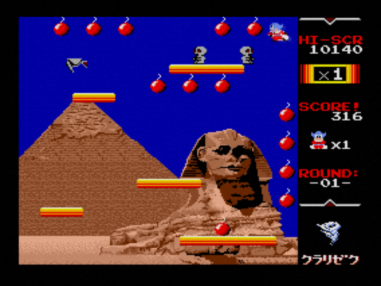 Bomb Jack Details LaunchBox Games Database