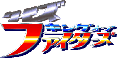 Quiz King of Fighters - Clear Logo Image