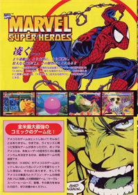 Marvel Super Heroes - Advertisement Flyer - Back