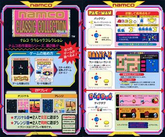 Namco Classic Collection Vol.2 - Arcade - Marquee Image