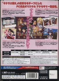 Sakura Wars Denmaku Club 2 - Box - Back Image