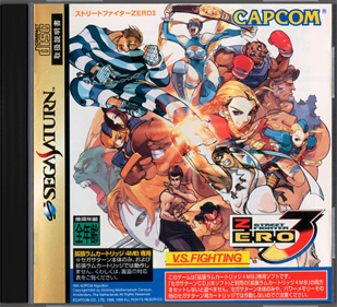 Street Fighter Zero 3 - Box - Front - Reconstructed
