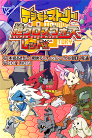 Digimon Story: Super Xros Wars: Red - Screenshot - Game Title Image