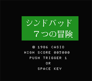 Shindobaddo Nanatsu no Bouken - Screenshot - Gameplay Image