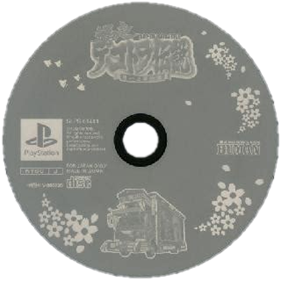 Bakusou Dekotora Densetsu 2: Otoko Jinsei Yume Ichiro - Disc Image