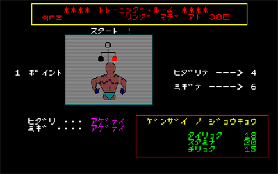 Kinnikuman - Screenshot - Gameplay Image