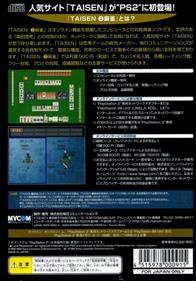 Taisen 3: Mahjong - Box - Back Image