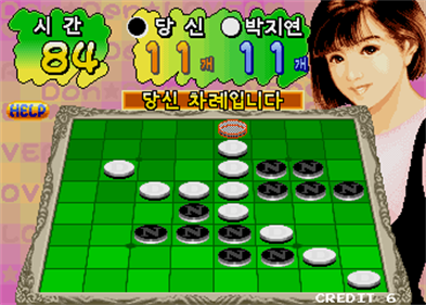 Don Den Lover Vol. 1: Heukbaeg-euro Jeonghaja - Screenshot - Gameplay Image