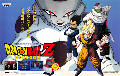 Dragon Ball Z - Advertisement Flyer - Front Image