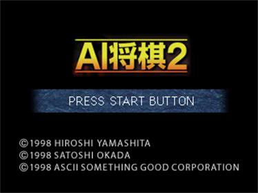 AI Shougi 2 - Screenshot - Game Title Image