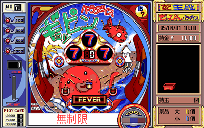 Million Fever - Screenshot - Gameplay Image