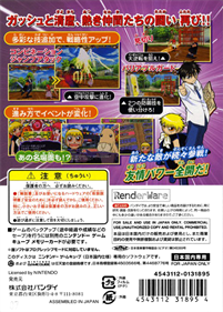 Konjiki no Gashbell!! Yuujyo: Tag Battle 2 - Box - Back Image