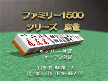 Family 1500 Series: Mahjong - Screenshot - Game Title Image