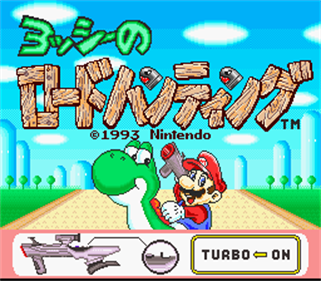 Yoshi's Safari - Screenshot - Game Title Image