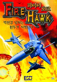 Fire Hawk - Advertisement Flyer - Front Image