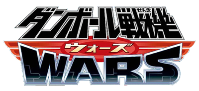 Danball Senki Wars - Clear Logo Image