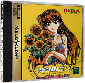 Roommate: Ryouko in Summer Vacation - Box - 3D Image
