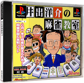 Ide Yousuke no Mahjong Kyoushitsu - Box - 3D Image