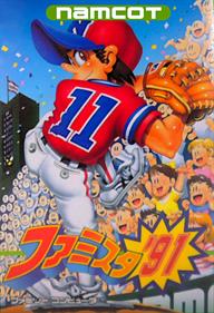 Famista '91 - Box - Front Image